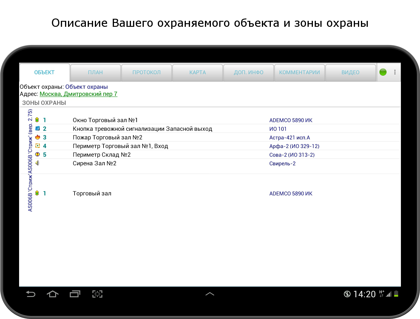 Mobile Client «Raduga»